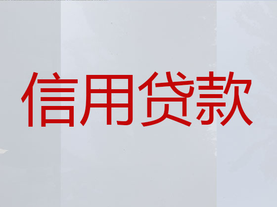 包头贷款正规公司